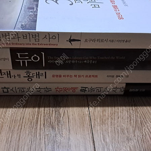 책 4권 일괄 8천원
