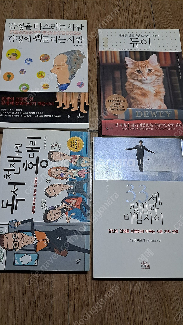 책 4권 일괄 8천원--1
