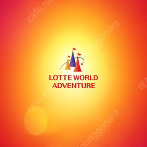 6월14~16일 롯데월드 매직패스 5/7회권