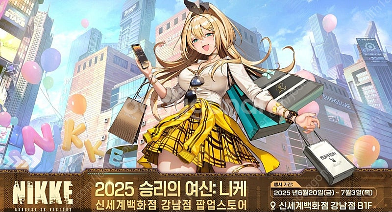 강남 팝업스토어 니케 굿즈대리 합니다--0