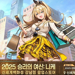 강남 팝업스토어 니케 굿즈대리 합니다