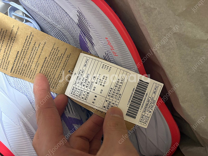 [285] 아식스 슈퍼블라스트2 팝니다--1