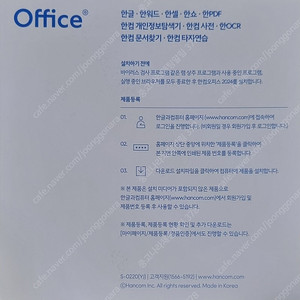 한컴오피스 2024 [[한글2024 포함]] 영구소유 - 25,000원