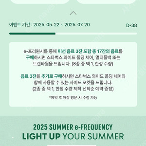 스타벅스 프리퀀시 일반 1