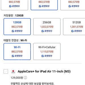 아이패드에어 11 M3 wifi 128GB 미개봉 새상품 컬러선택가능