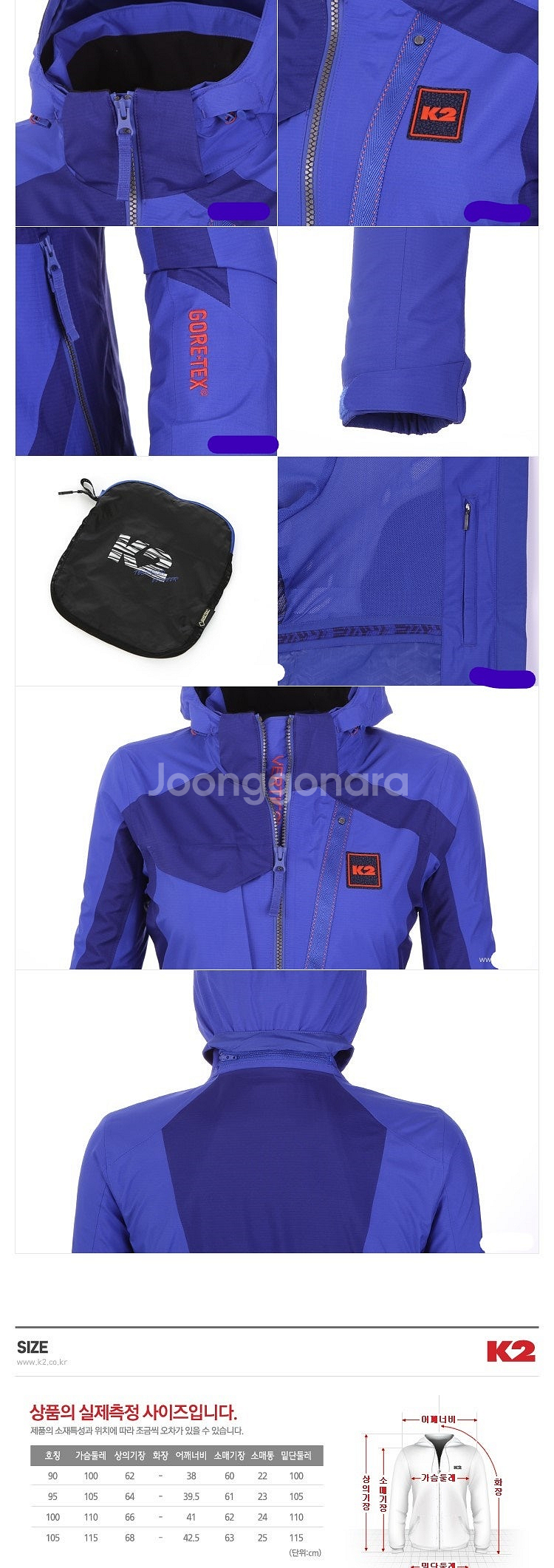 K2 네파 아이더 여성 고어텍스 방수 자켓 아웃렛 새제...--7