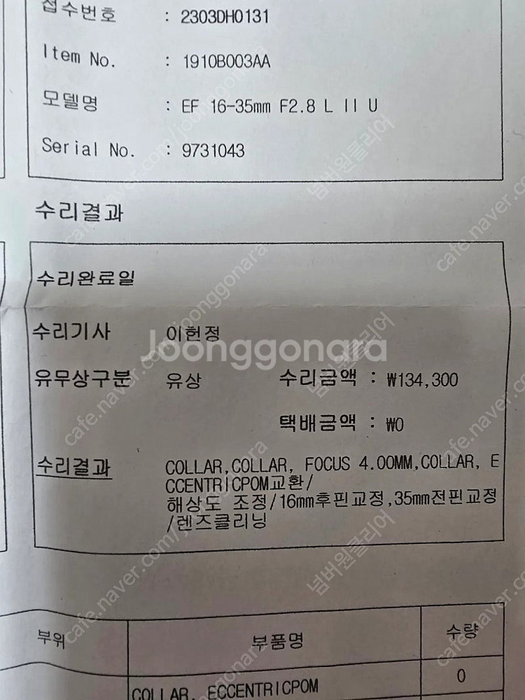 캐논 EF 16-35 2.8L ll USM렌--3