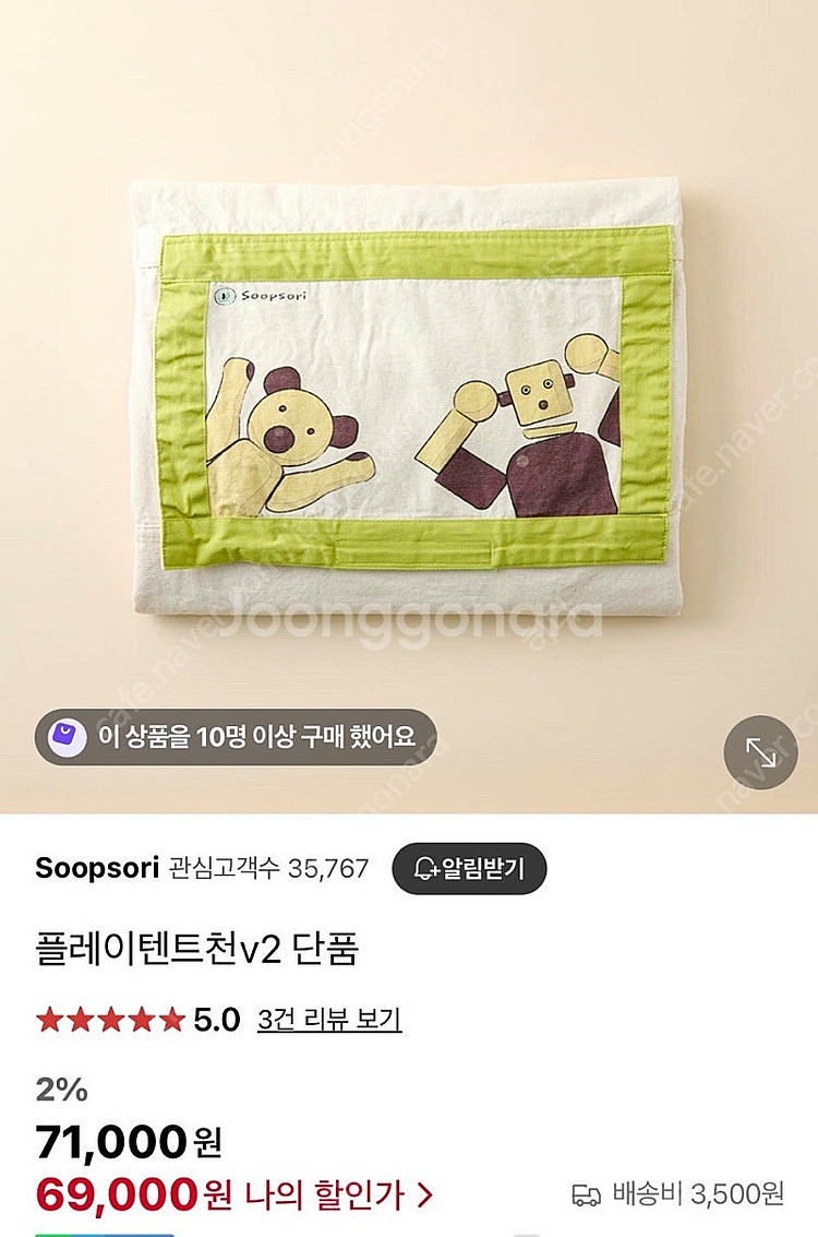 숲소리 인디언 플레이탠트 원목--1