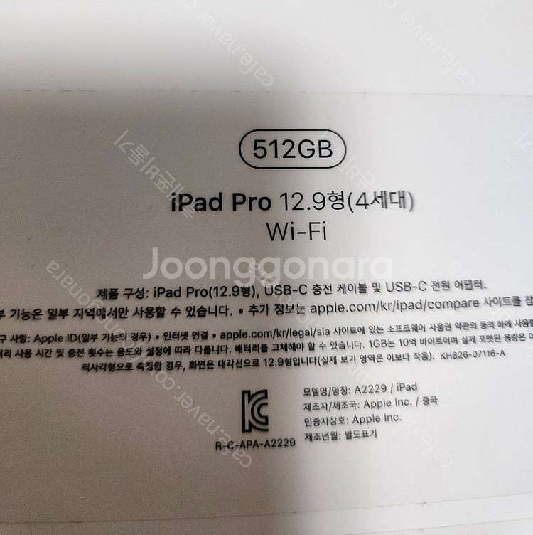 아이패드 프로12.9형 4세대 512기가 와이파이(기스...--1