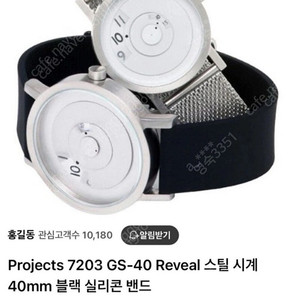 프로젝트 손목 시계