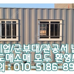 3x7컨테이너+방충망+온열판넬 ㅣ 예산 출고 (신품/중고/임대 전국배송/제작가능)