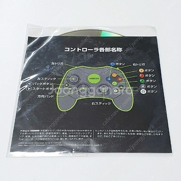 XBOX-ISM Spring 2004--1