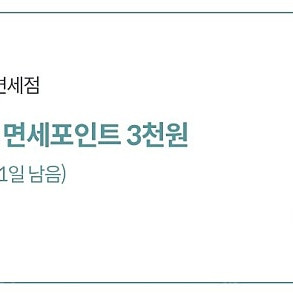 신세계면세점면세포인트 KT