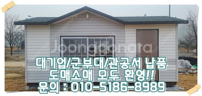 3x6이동식주택+싱크대+배관+단열보강 ㅣ 성남 출고 (...--0
