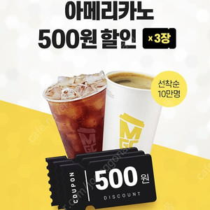 KT 메가커피 500원 할인 쿠폰