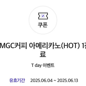 메가커피 hot 2장 2,300원