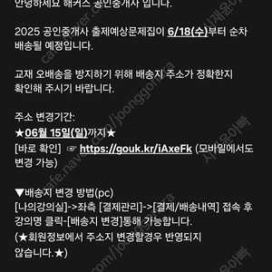 해커스 공인중개사 25년 출제예상문제집 1차