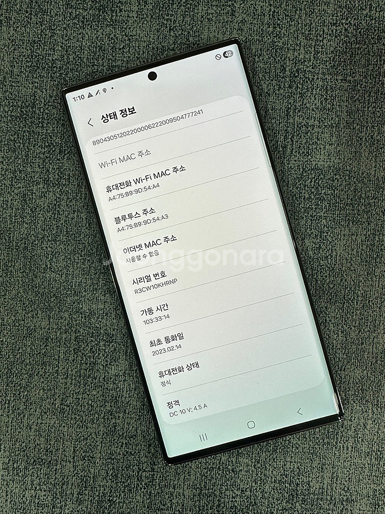 갤럭시S23울트라 512G 그린 무잔상 상태좋은 단말기...--3