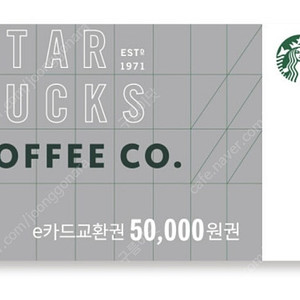 스타벅스 e카드5만