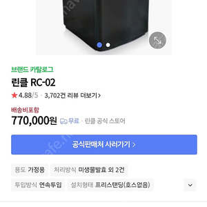 린클 음식물처리기 새상품 RC-02