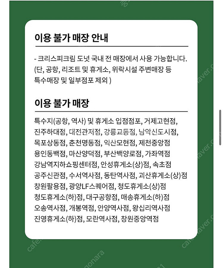 크리스피크림도넛 12개입 오리지널 글레이즈드 더즌--1
