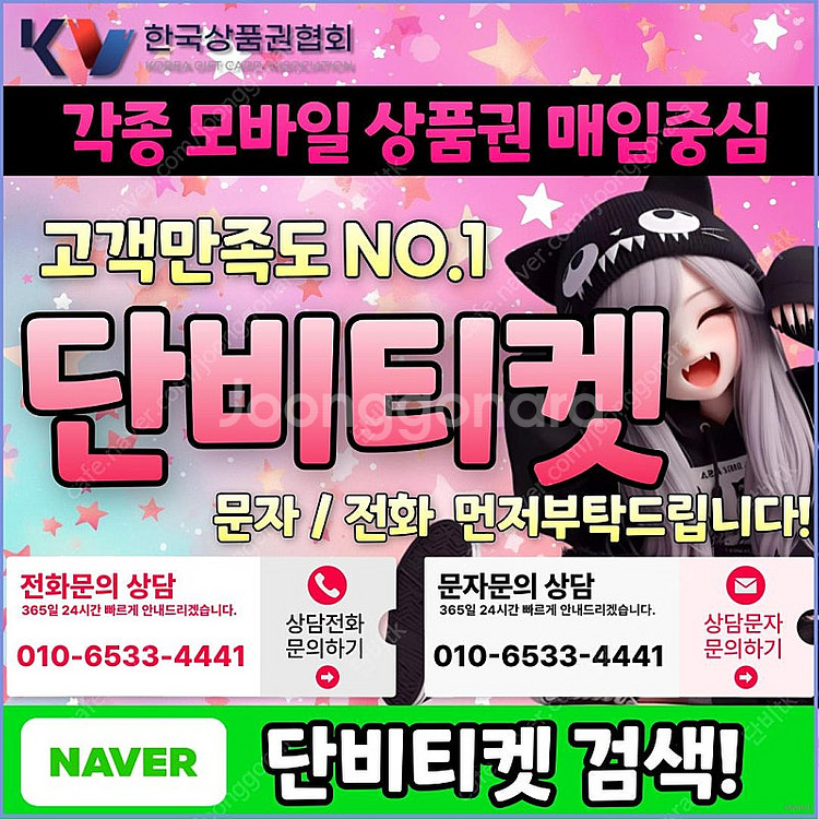[매입]컬쳐랜드/스타벅스e카드/스벅/롯데백화점상품권현금...--0