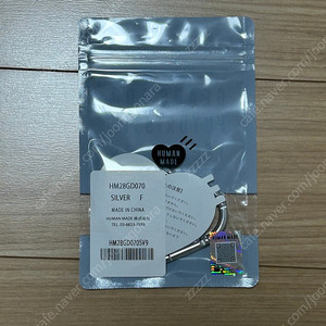 휴먼메이드 하트 카라비너 택포 31000원 판매합니다