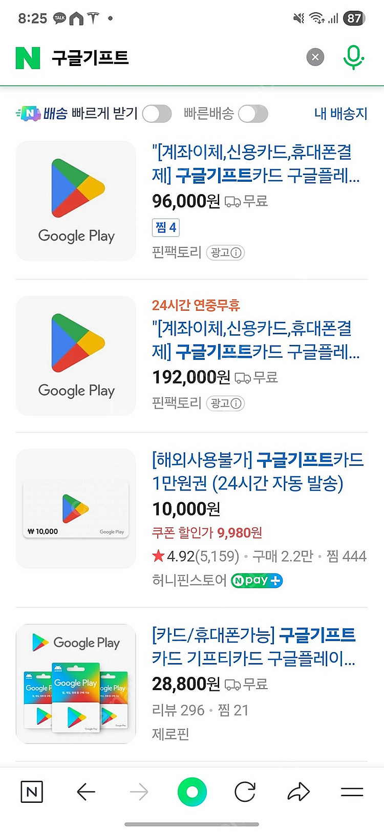 구글기프트카드 삽니다(10프로할인률)--0