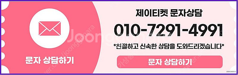 [매입]SK/KT/LG/휴대폰결제미납/핸드폰결제정책/정...--2