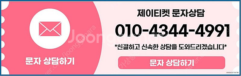 [매입]SK/KT/LG/휴대폰결제미납/핸드폰결제정책/정...--4