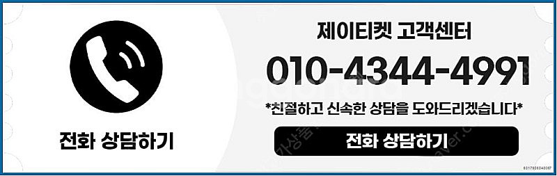 [매입]SK/KT/LG/휴대폰결제미납/핸드폰결제정책/정...--5