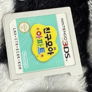 닌텐도 2DS 친구모아 아파트