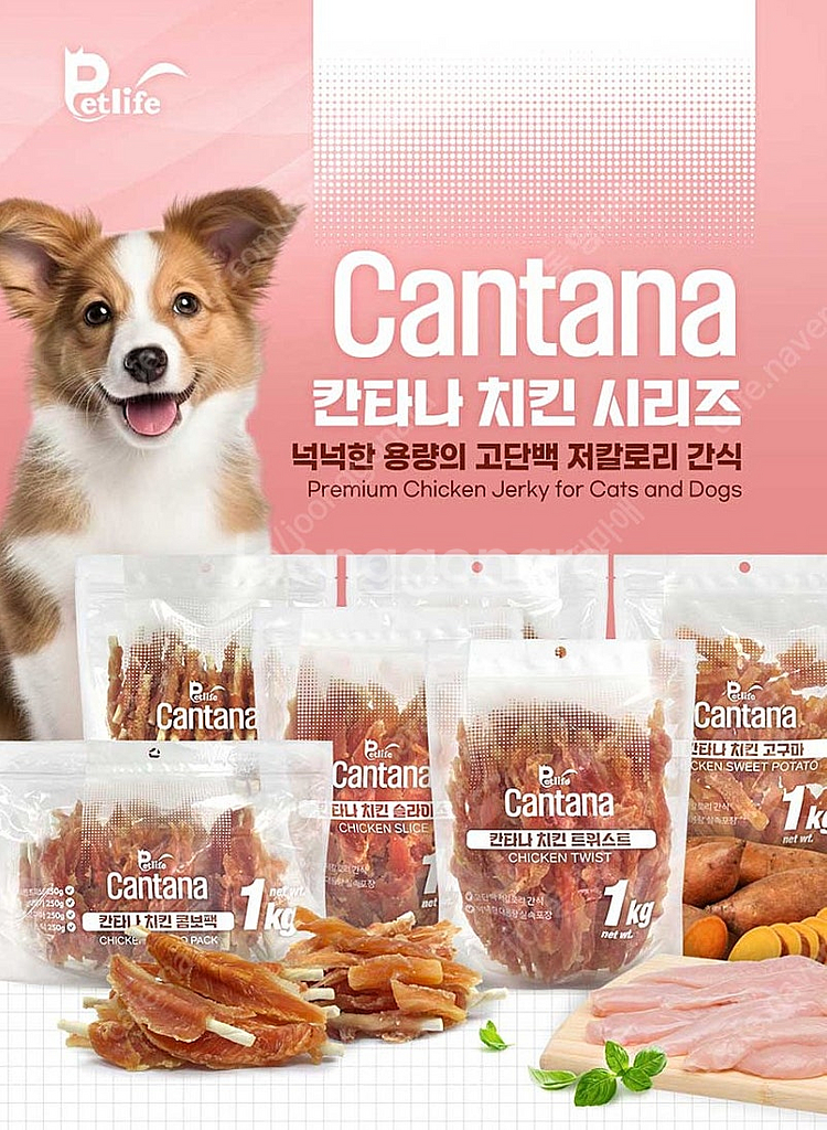 칸타나 사사미 입니다 1키로 대용량 육포 강아지간식--0
