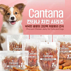 칸타나 사사미 입니다 1키로 대용량 육포 강아지간식