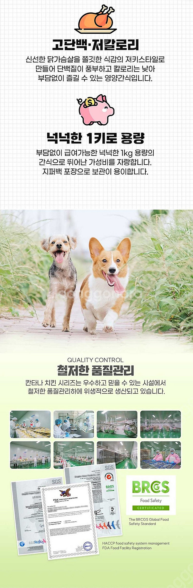 칸타나 사사미 입니다 1키로 대용량 육포 강아지간식--1