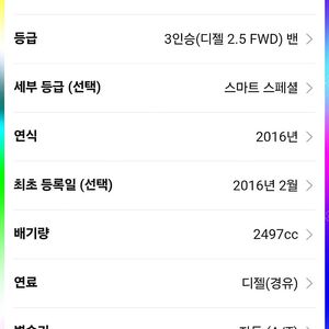 그랜드스타렉스3밴