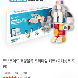 코딩 큐브로이드 열어만 본 새상품