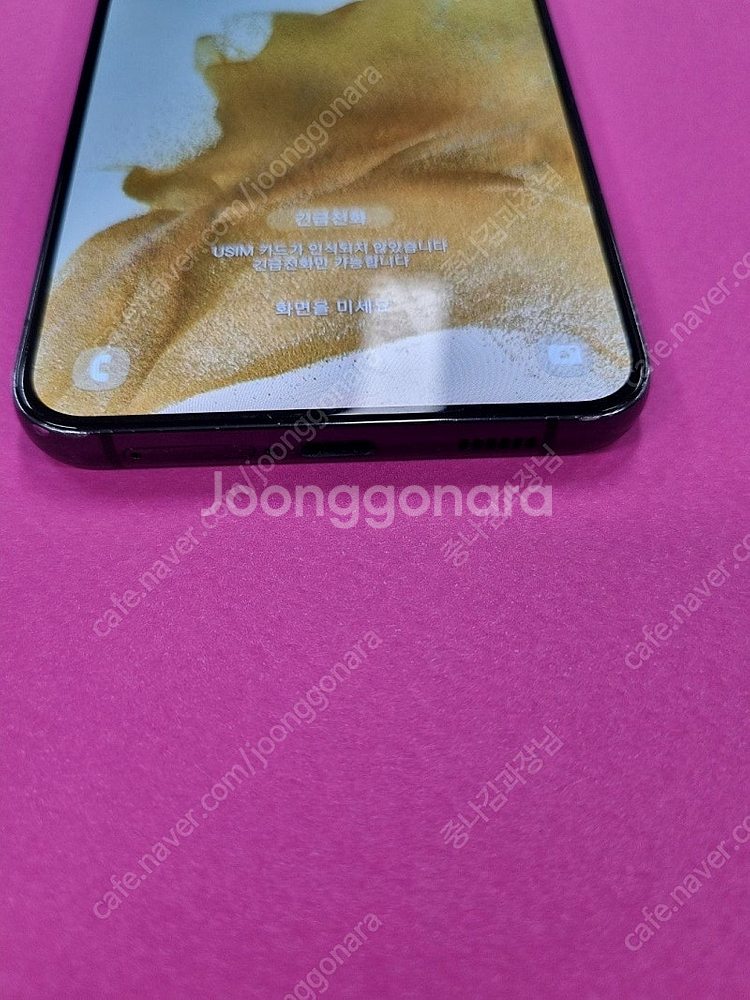 행사 SS급 갤럭시S22플러스 추천상품 모델S906 최상품 중고폰 당일발송--5