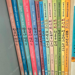 책처분 웅진주니어 한국사 편지1~5 5권외