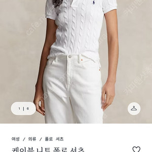 폴로 랄프로렌 우먼 케이블 니트 폴로 셔츠 스몰