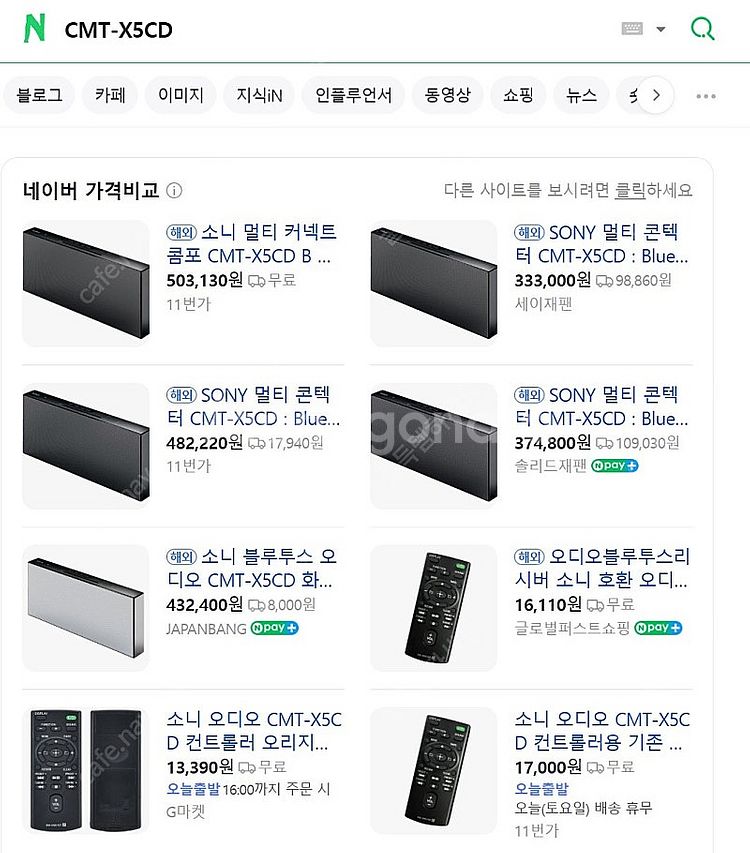 CMT-X5CD 소니 블루투스 오디오 SONY 보스 B...--8