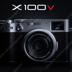 후지필름 x100v 삽니다.