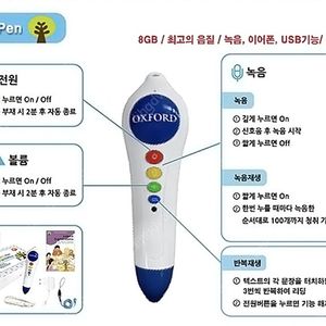 ort 옥스포드리딩트리 키퍼펜 에일리언펜 옥스포드펜 오알티