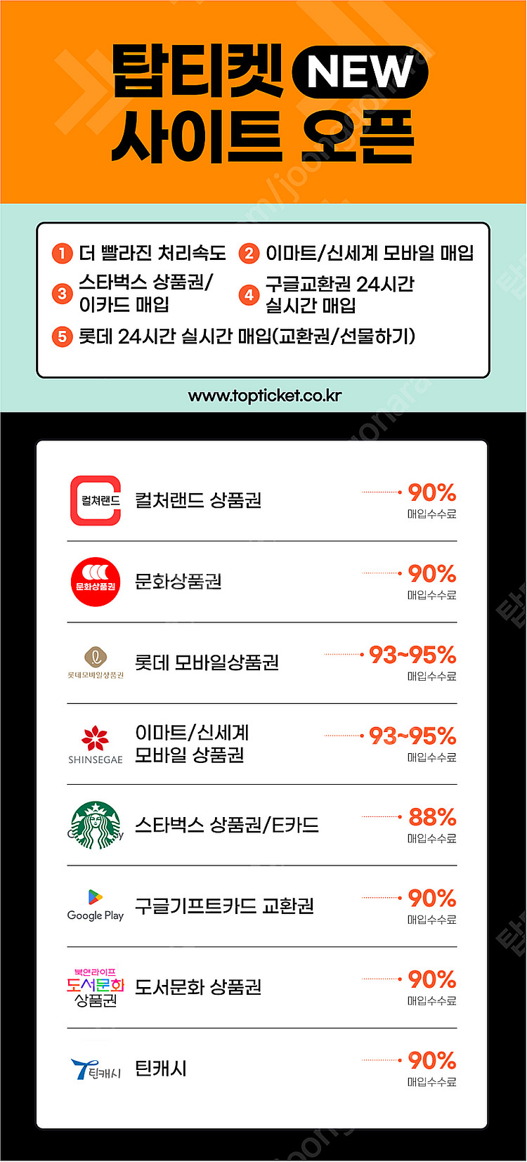 [매입][중나셀러회원] 컬쳐랜드, 문화상품권 90% 2...--1