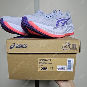 새상품 슈퍼 블라스트 2 285
