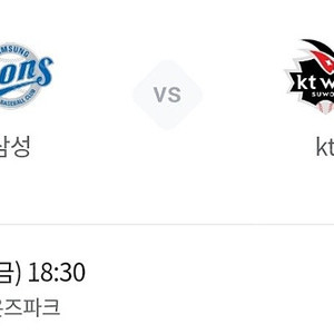 [6/13일]삼성 vs KT 정가그대로 2장 양도합니다.