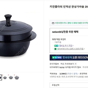 [미개봉 새제품]키친플라워 인덕션 가마솥 20cm(택포 1만원)