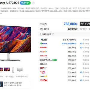DELL U 2723qe 27인치 4K 모니터 팝니다.