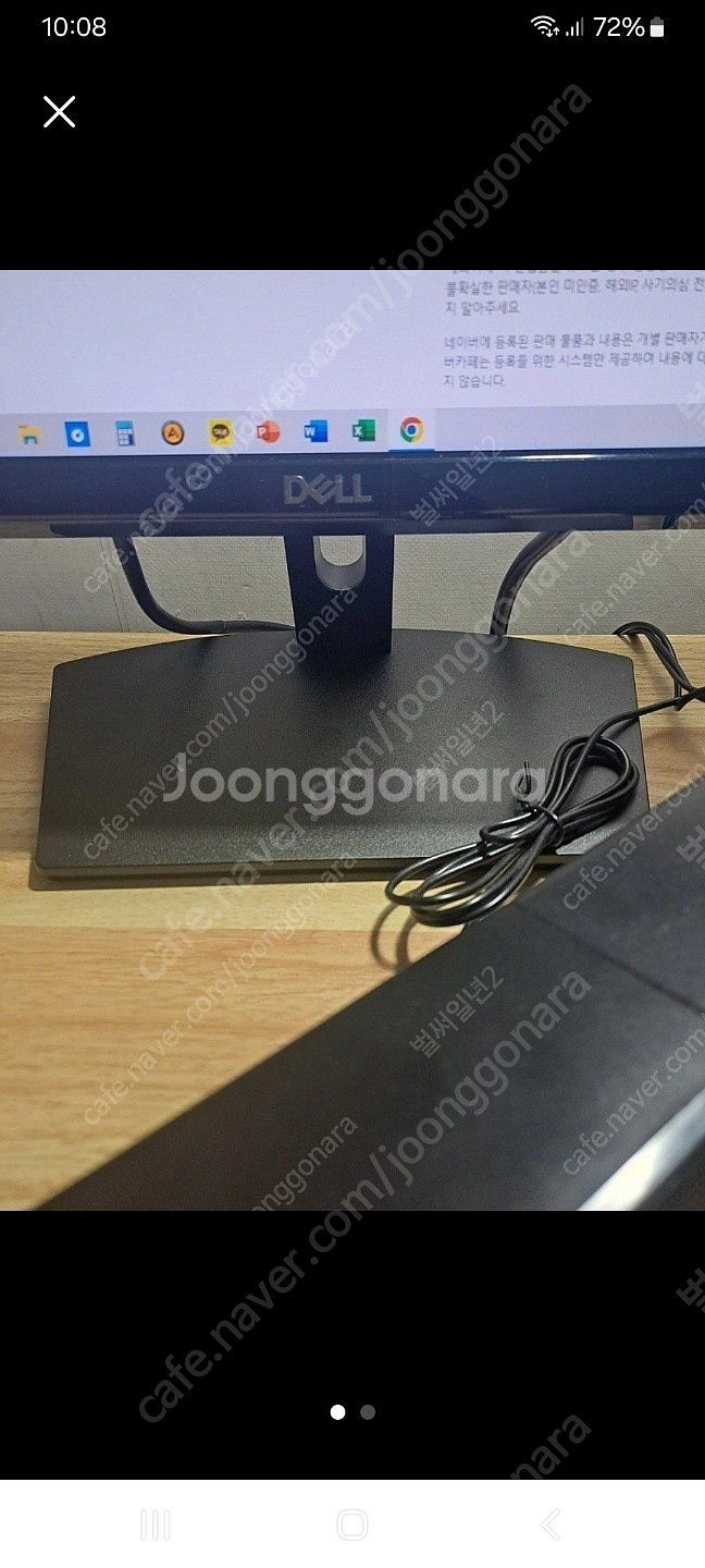 델 모니터 스탠드 or 받침대 삽니다--0