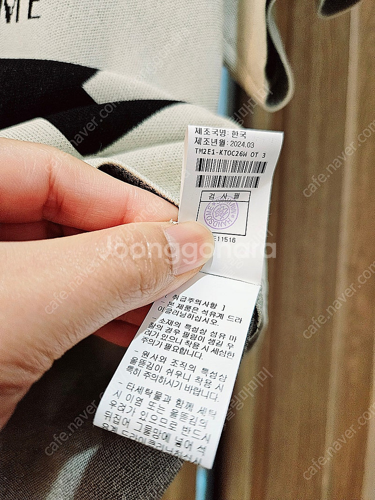 타임 로고 자카드 니트탑 55--3